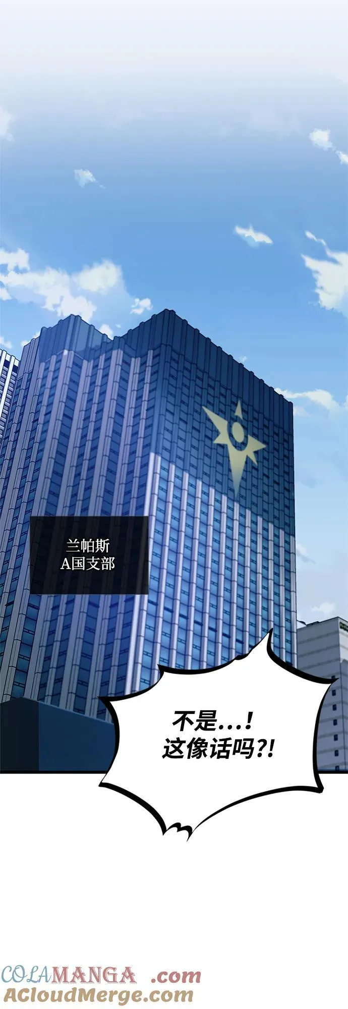 第160话 第85页