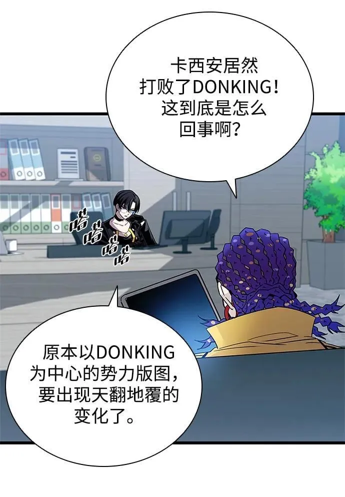 第160话 第86页