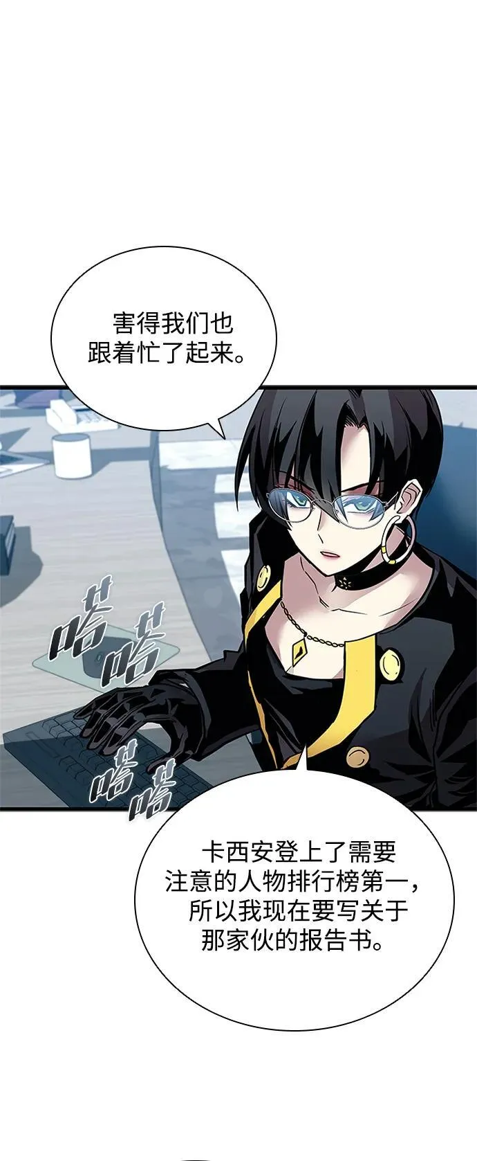 第160话 第87页