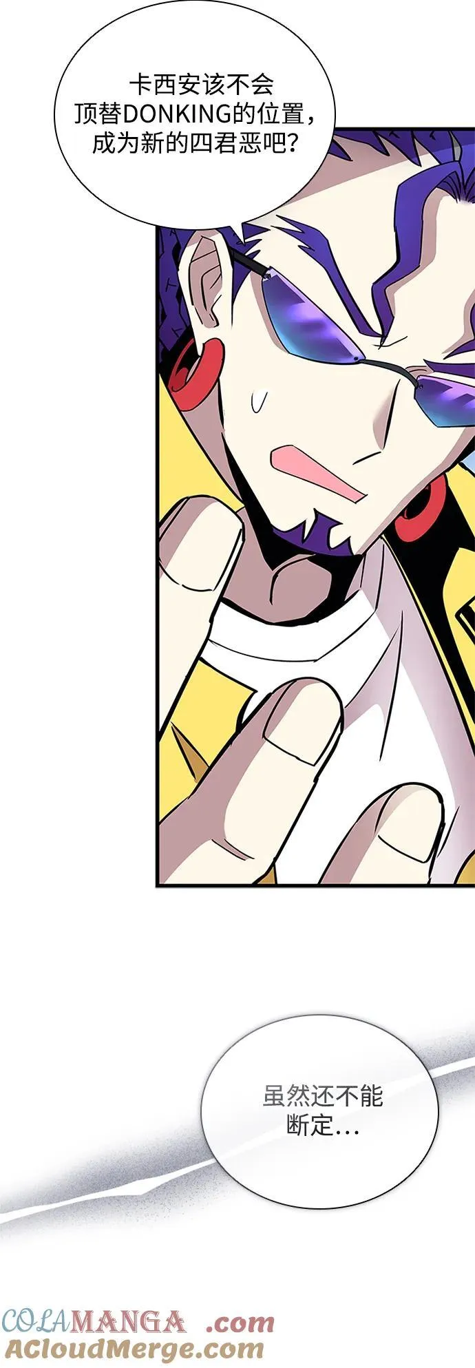 第160话 第88页