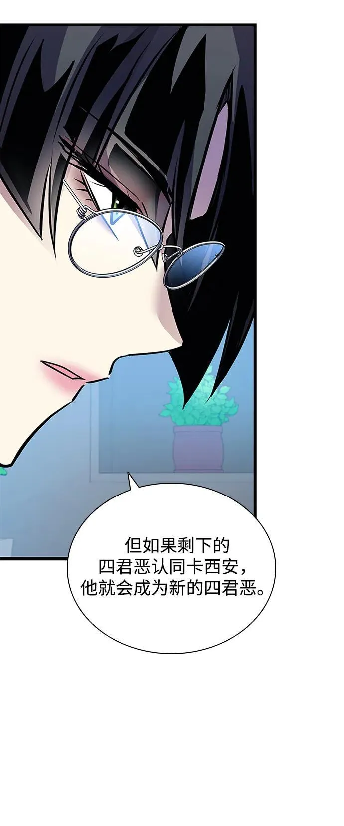 第160话 第89页