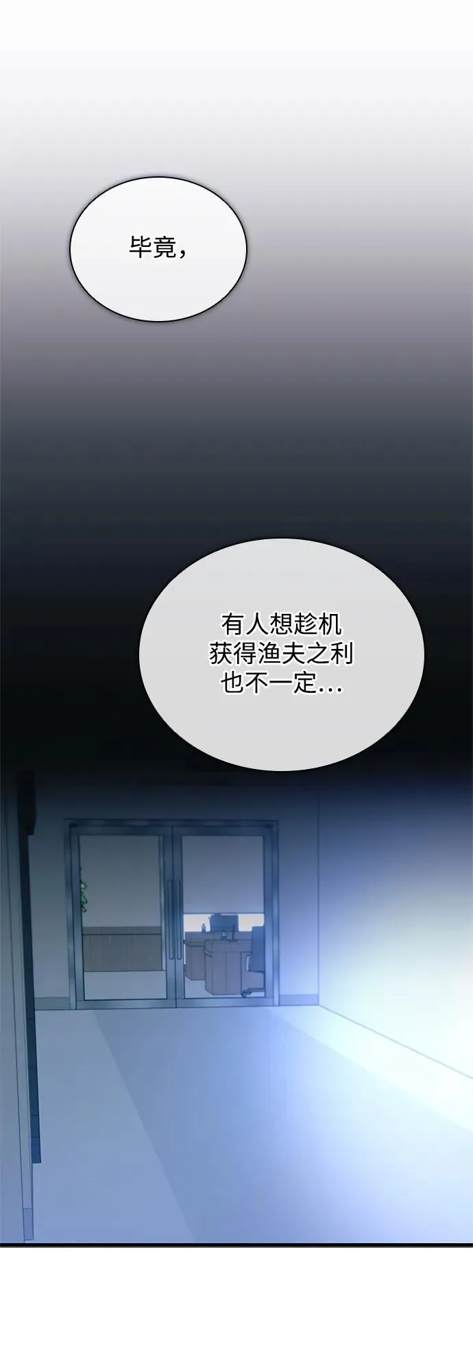 第160话 第92页