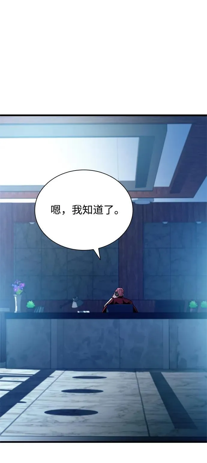 第160话 第93页