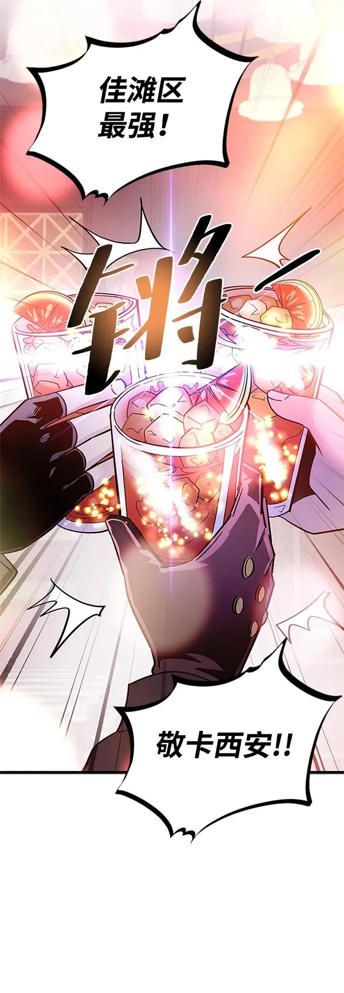 第161话 第3页