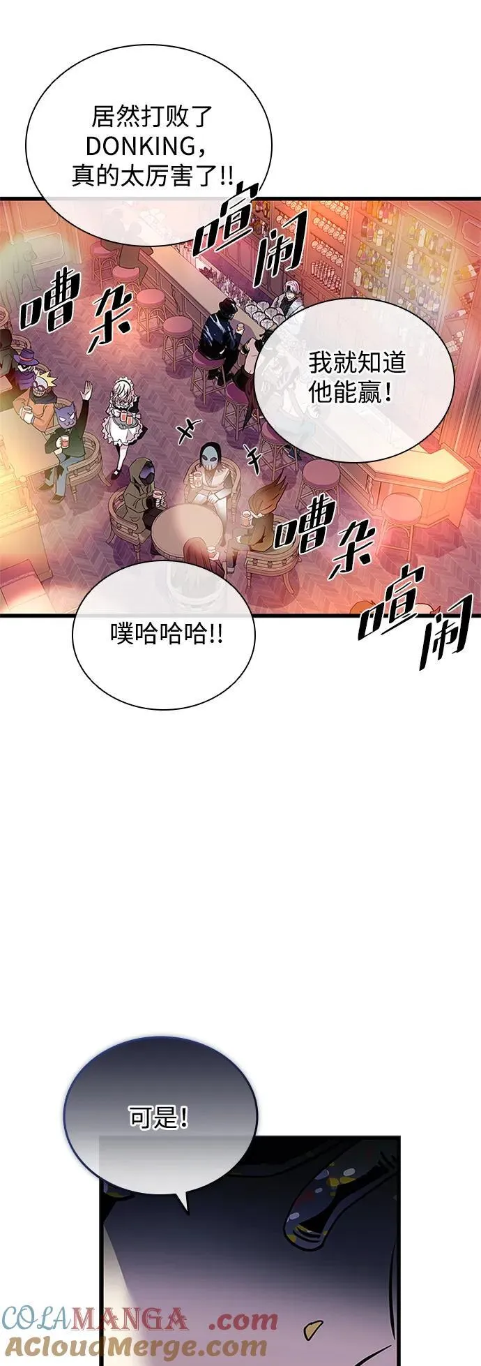 第161话 第4页