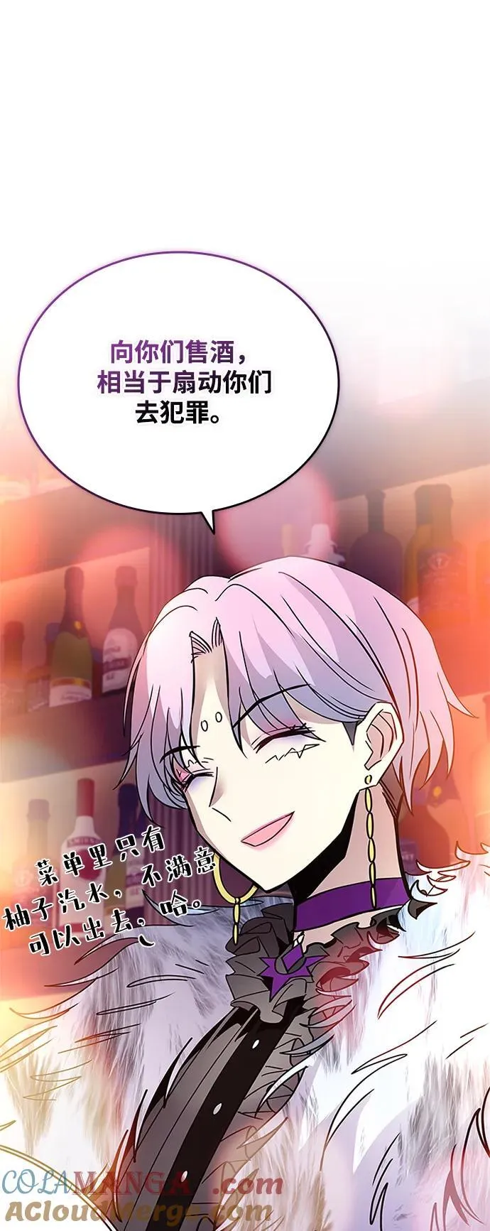 第161话 第7页