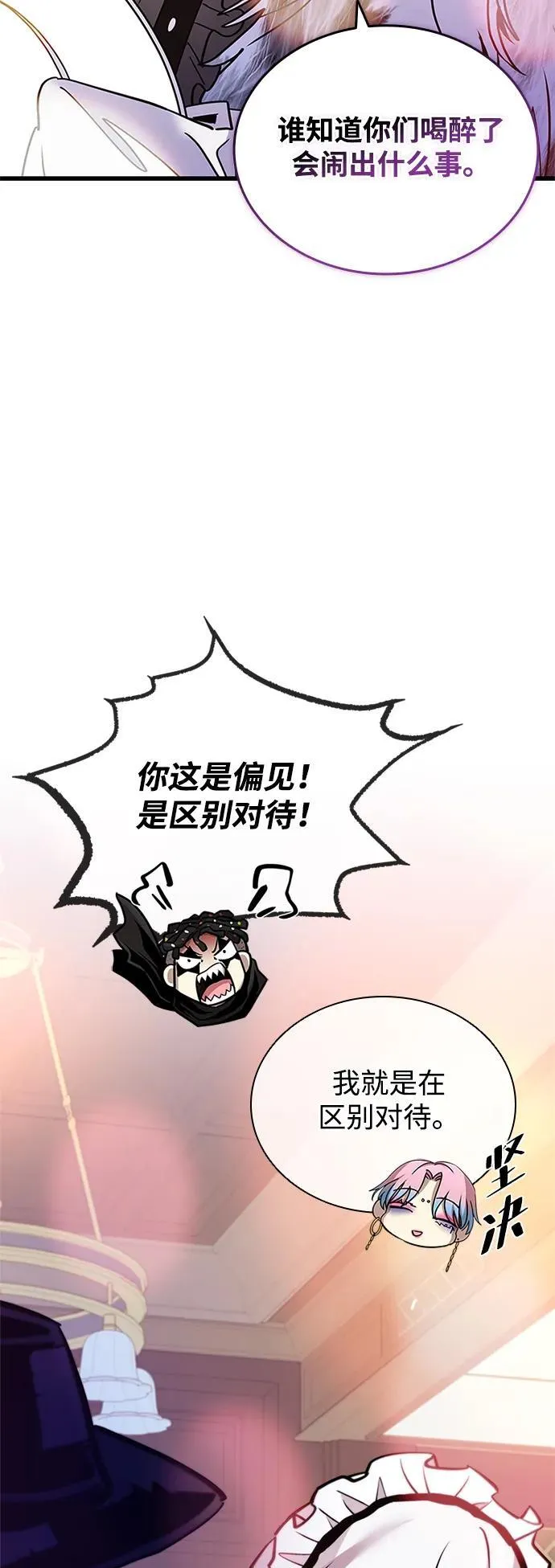 第161话 第8页