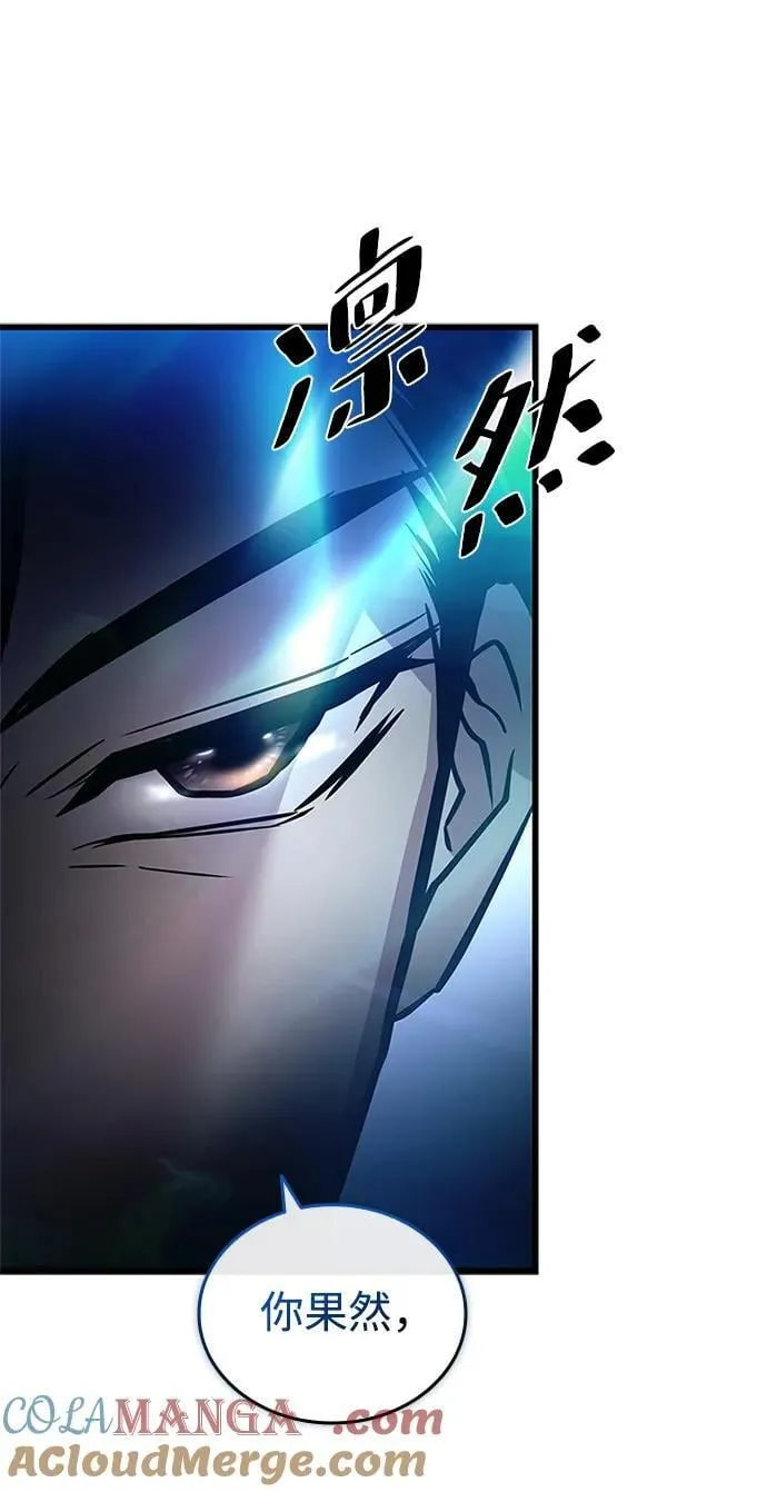 第161话 第16页