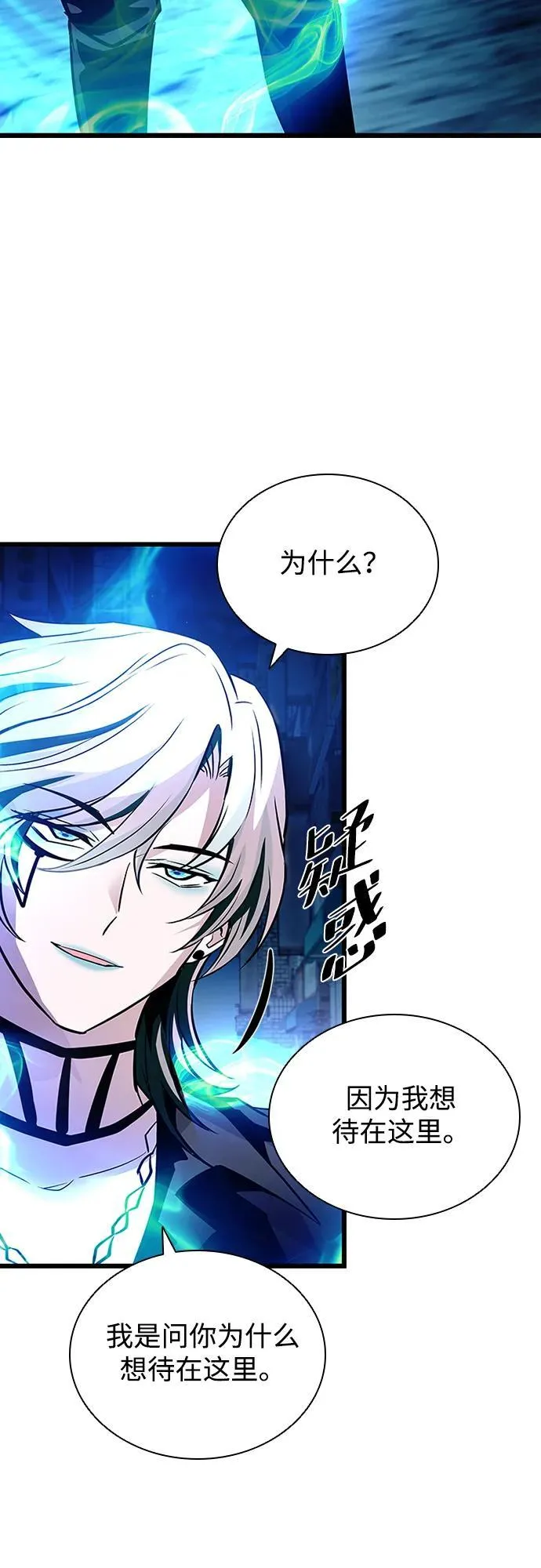第161话 第24页