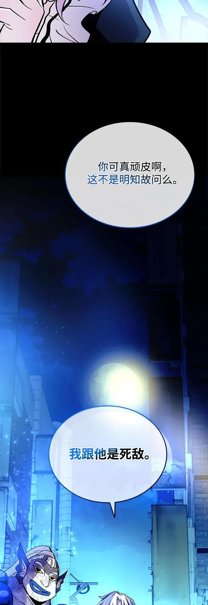 第161话 第33页
