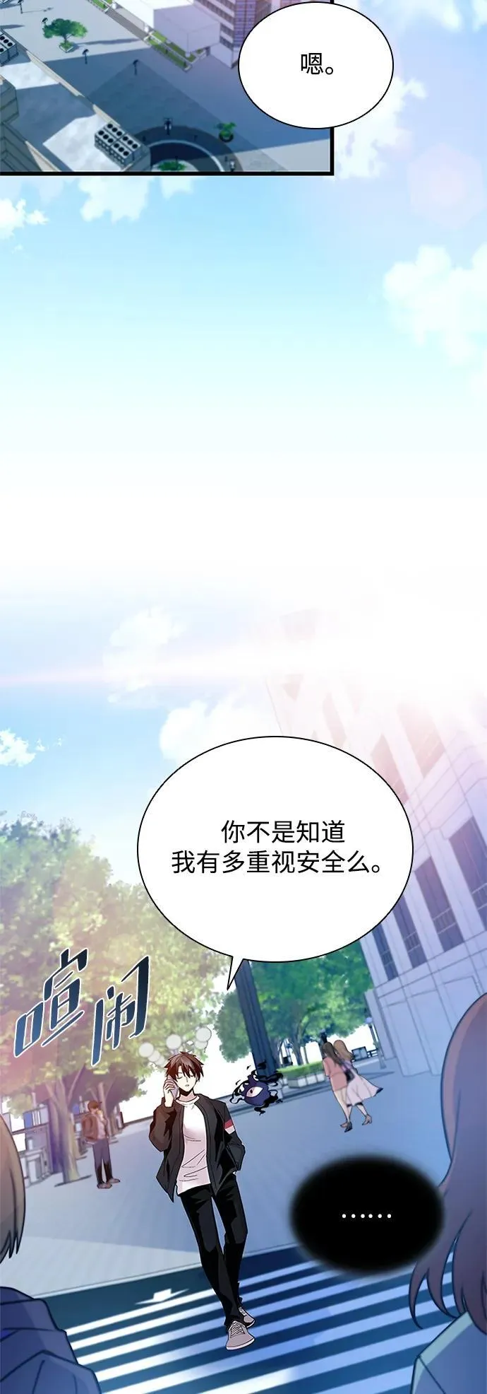 第161话 第38页