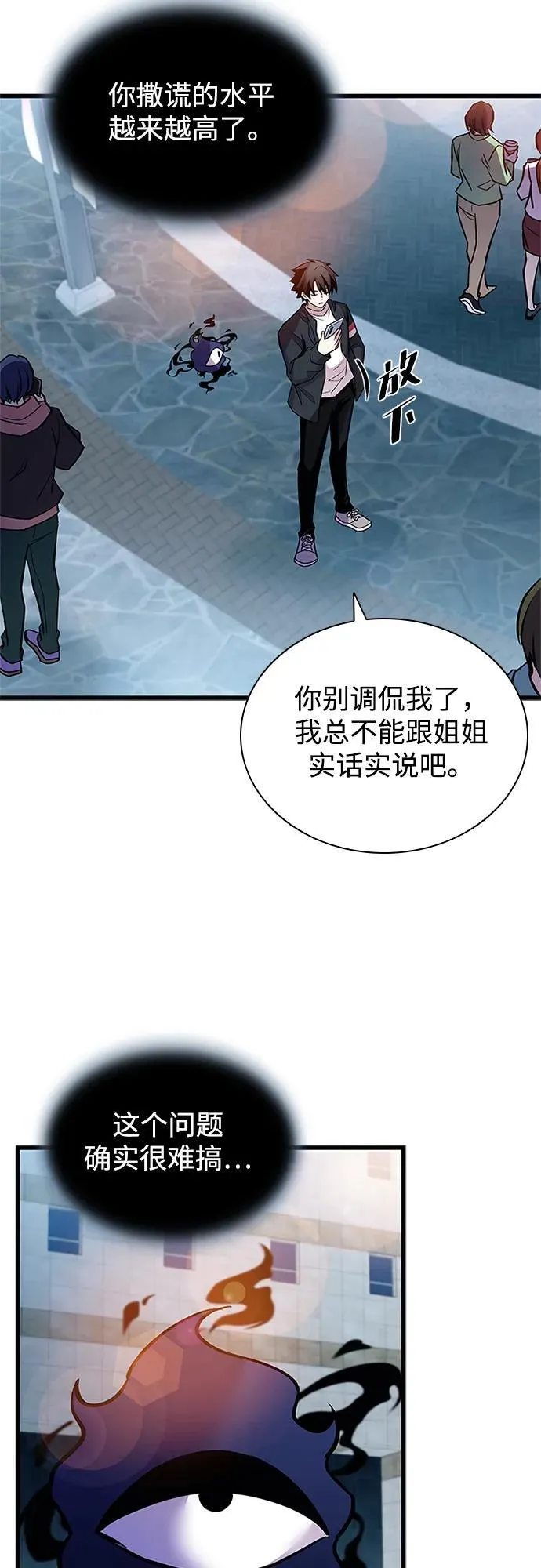 第161话 第42页