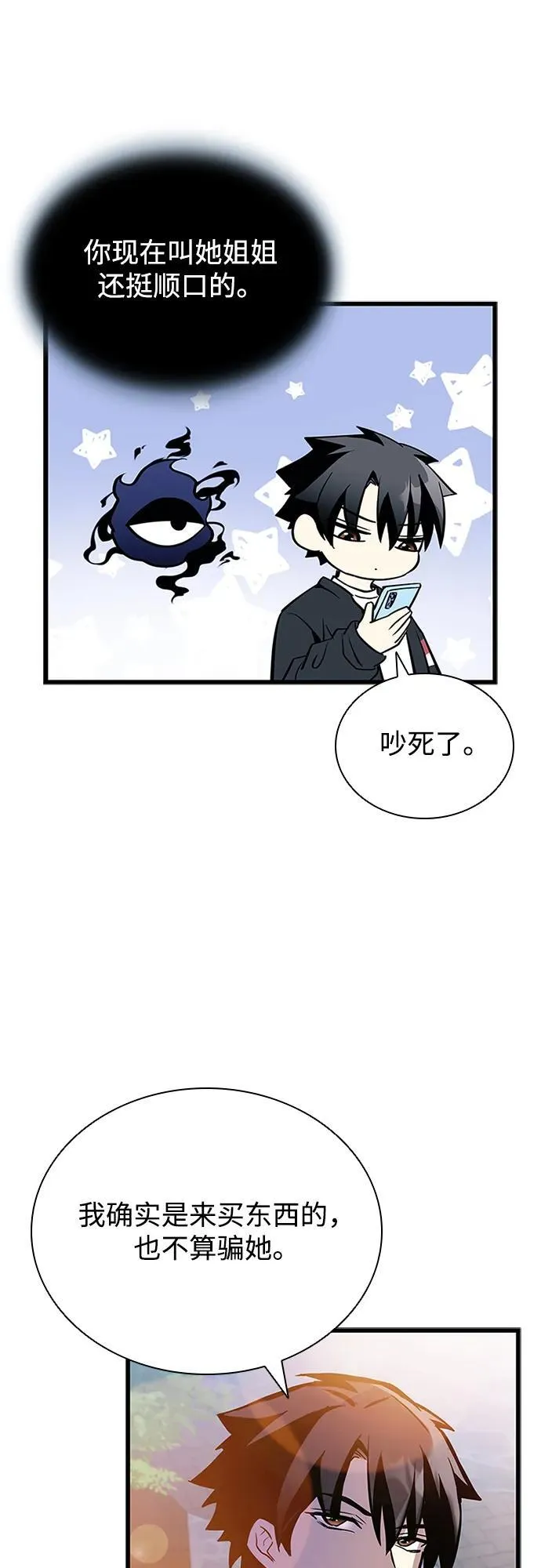 第161话 第44页