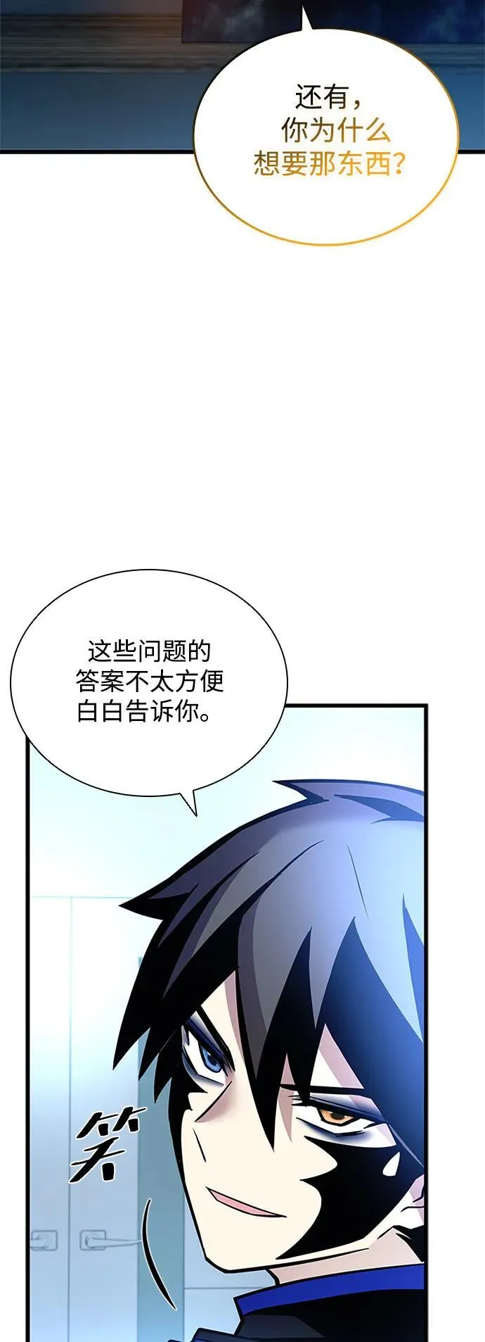 第161话 第56页