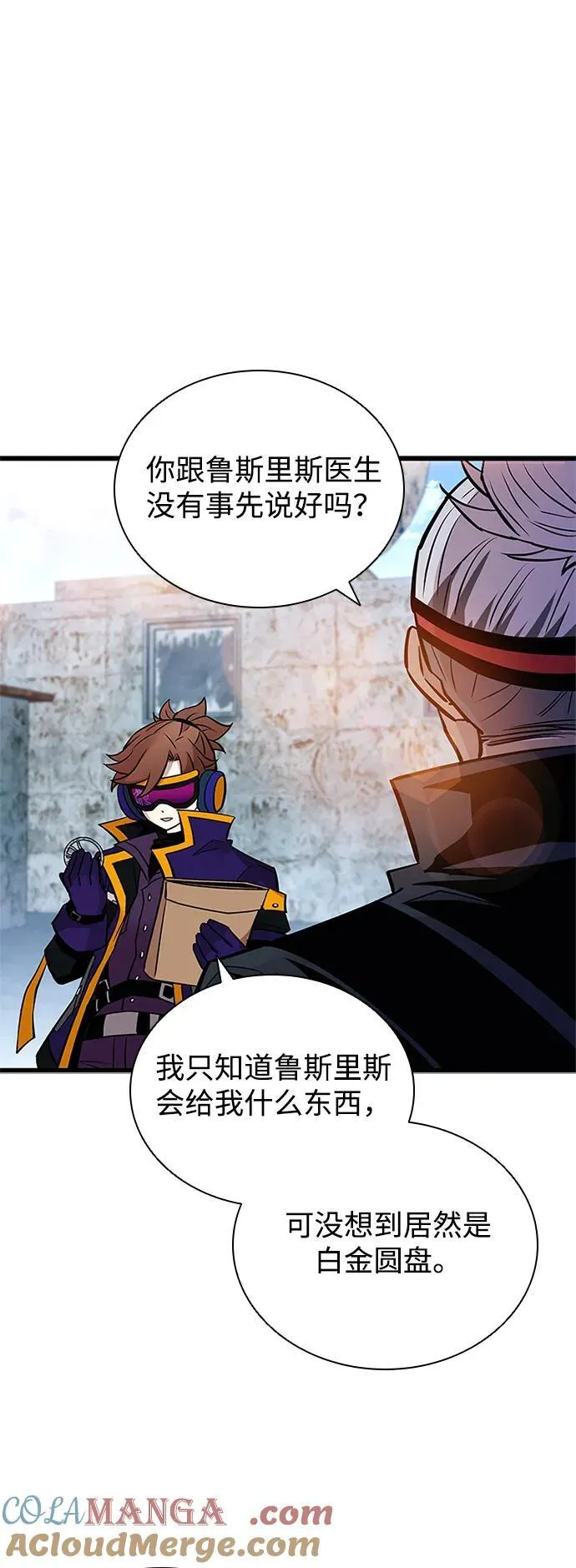 第161话 第73页