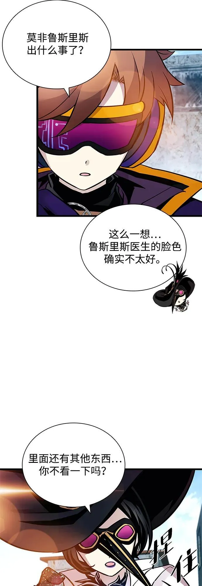 第161话 第74页