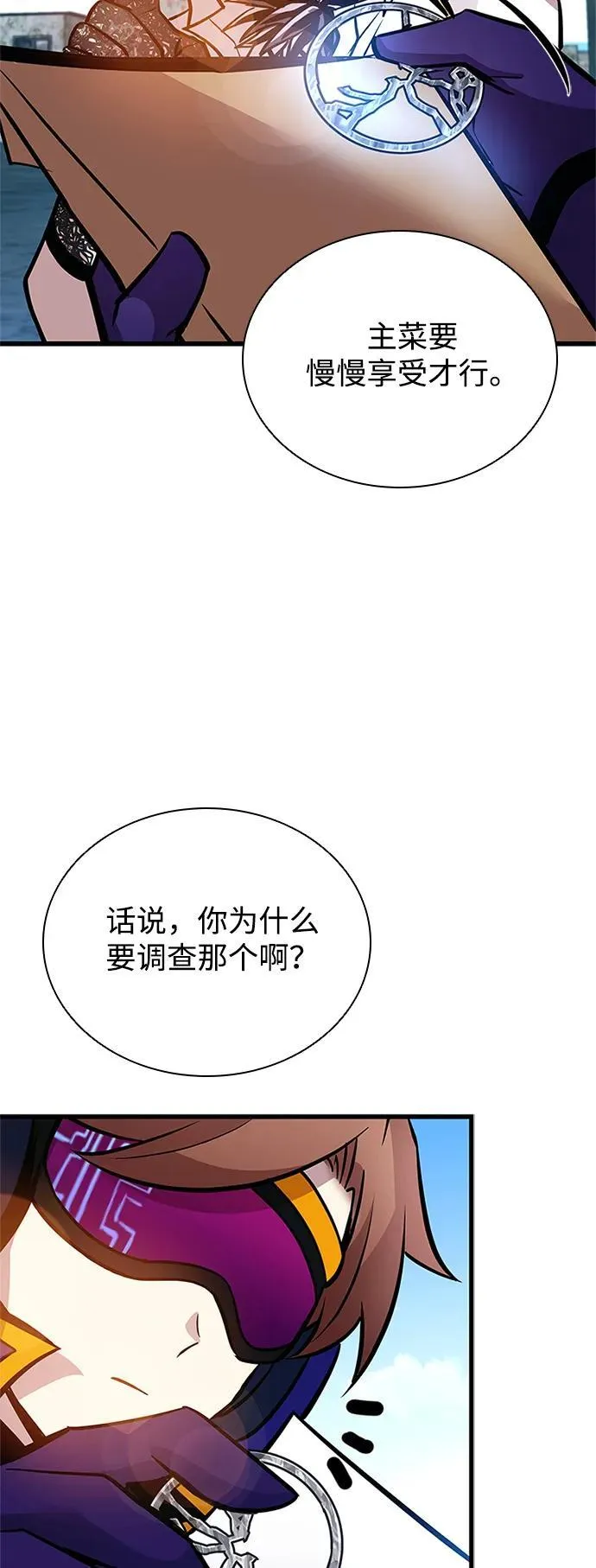 第161话 第75页