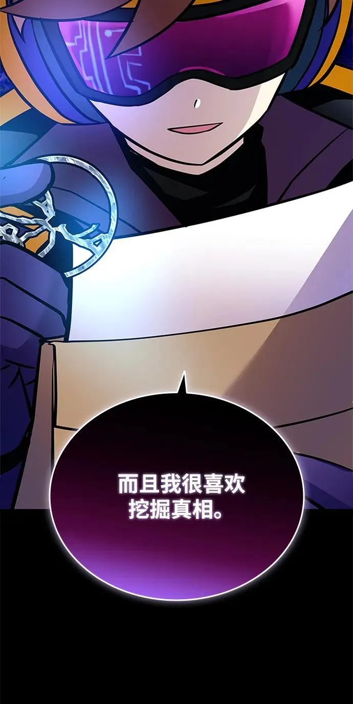 第161话 第78页