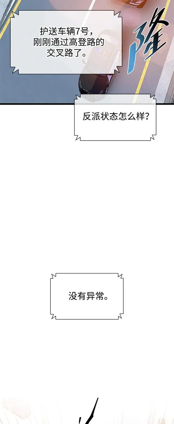 第162话（第二季完结） 第3页