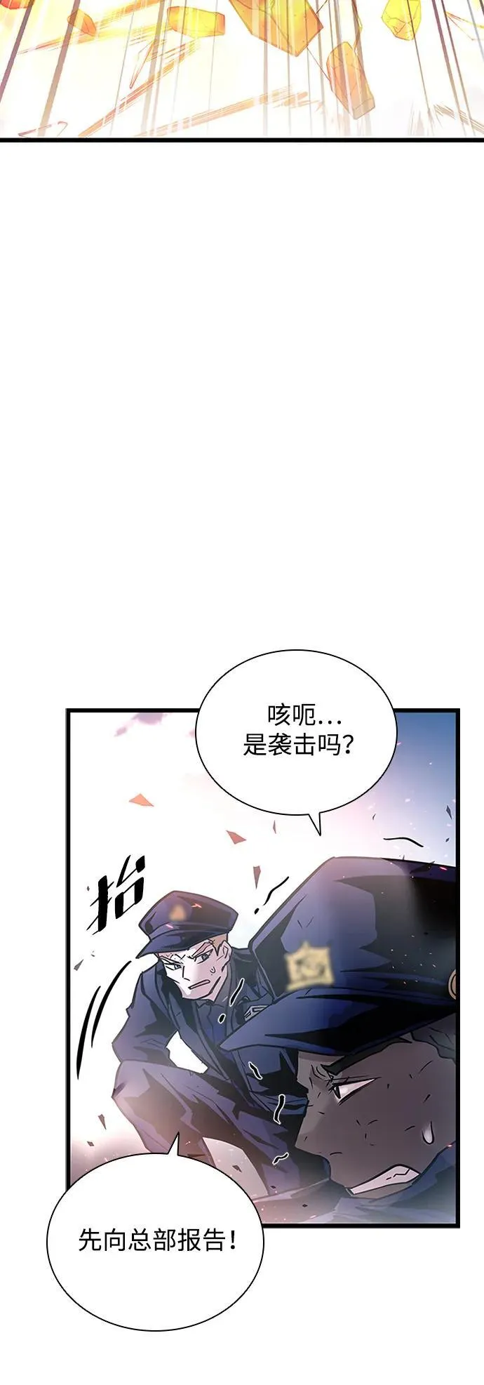 第162话（第二季完结） 第5页