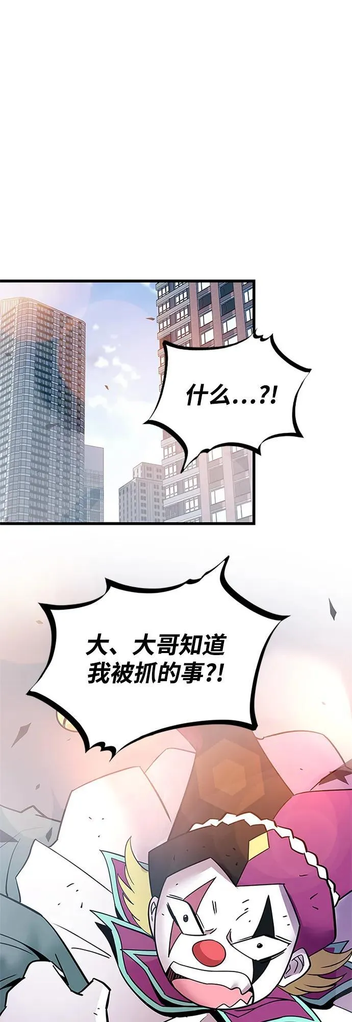 第162话（第二季完结） 第12页