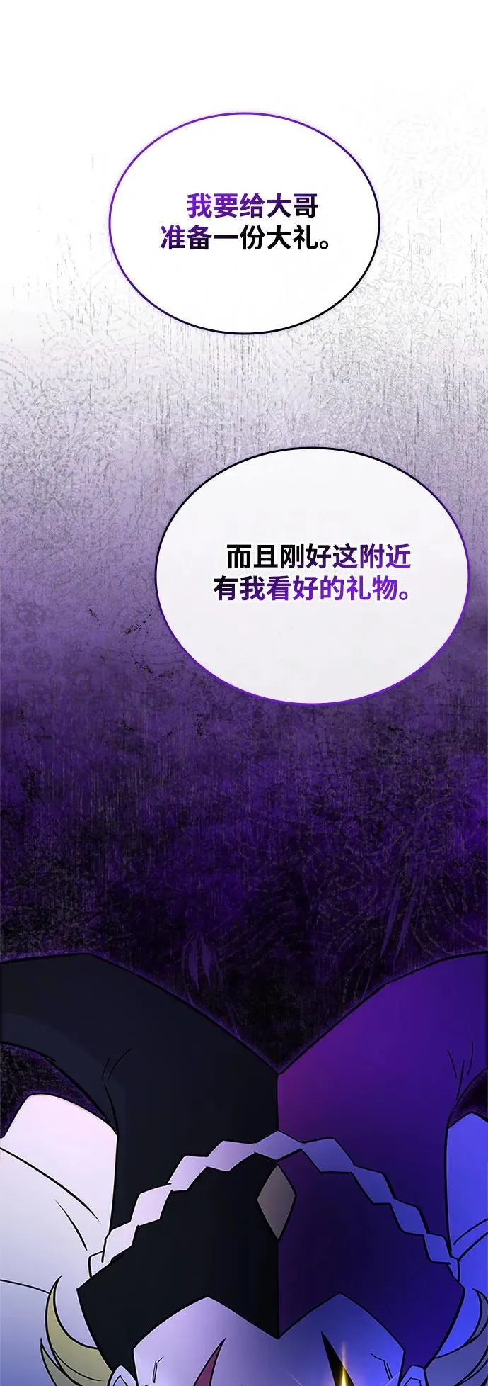 第162话（第二季完结） 第15页
