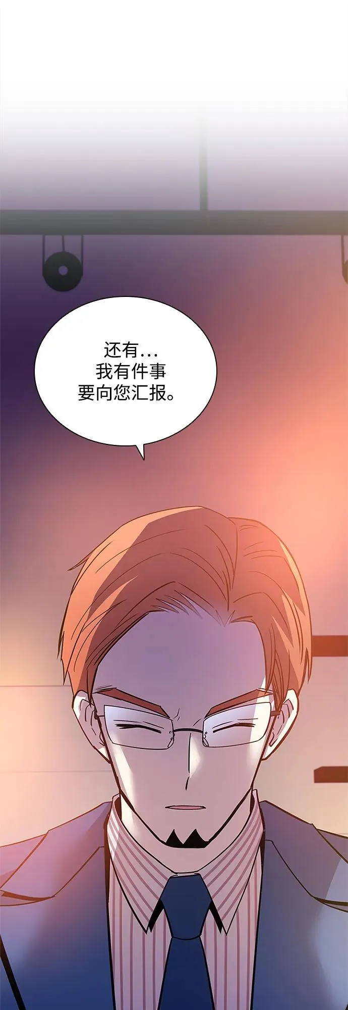 第162话（第二季完结） 第26页