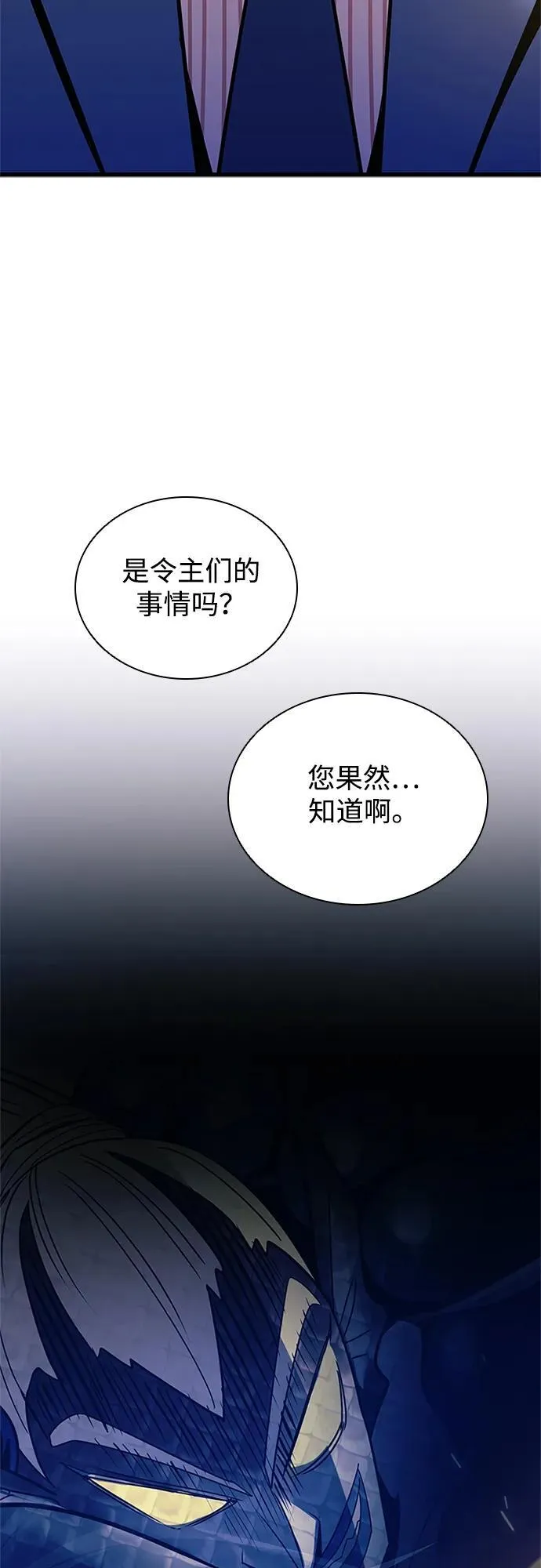 第162话（第二季完结） 第27页