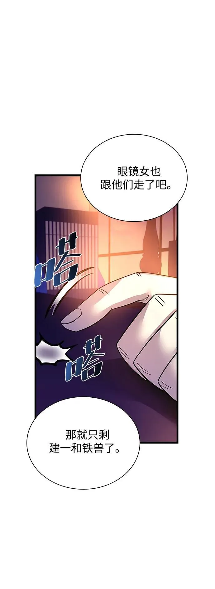 第162话（第二季完结） 第30页