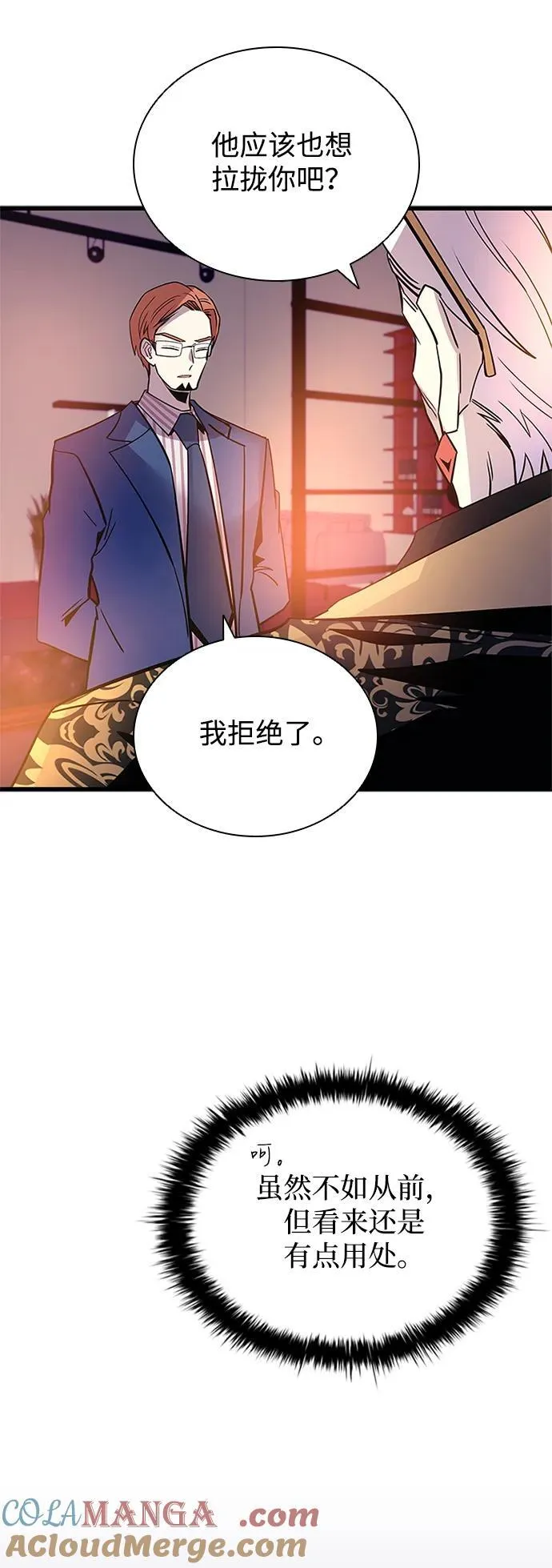 第162话（第二季完结） 第31页
