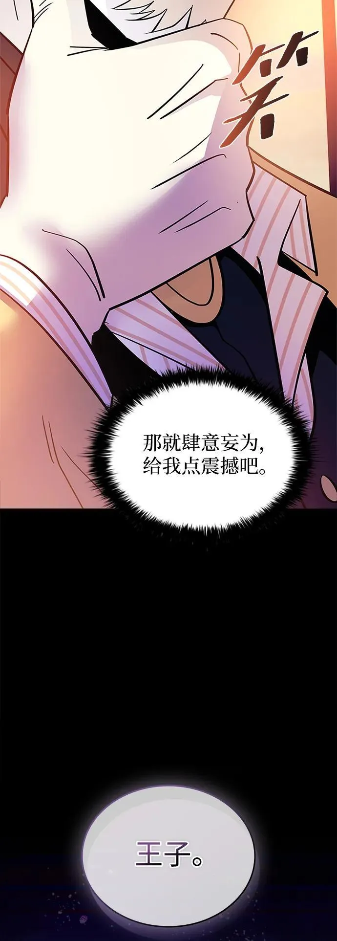 第162话（第二季完结） 第33页