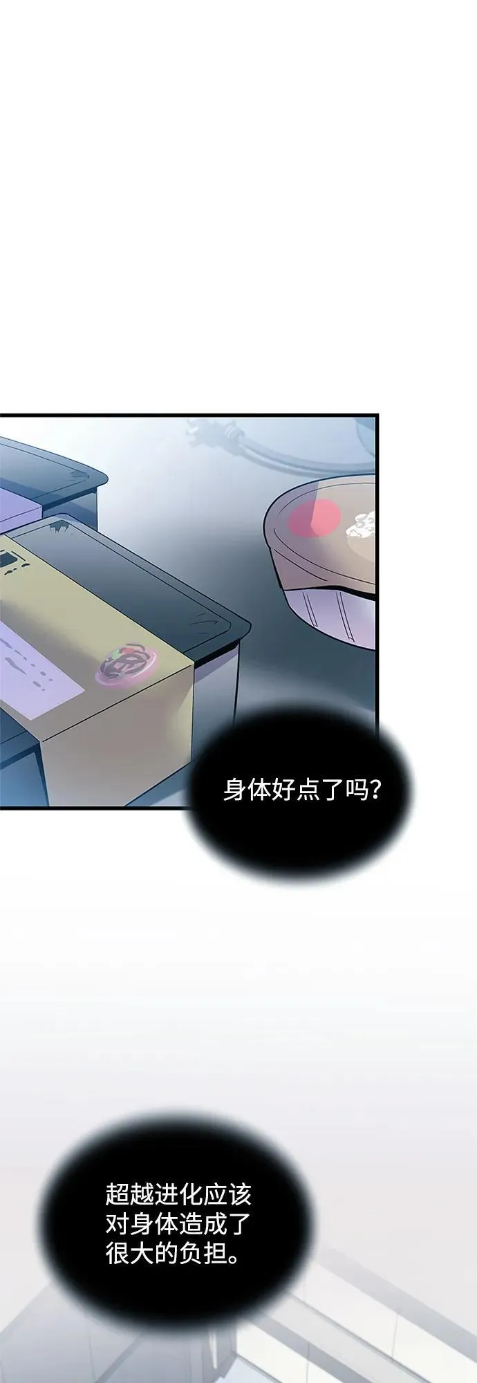 第162话（第二季完结） 第36页