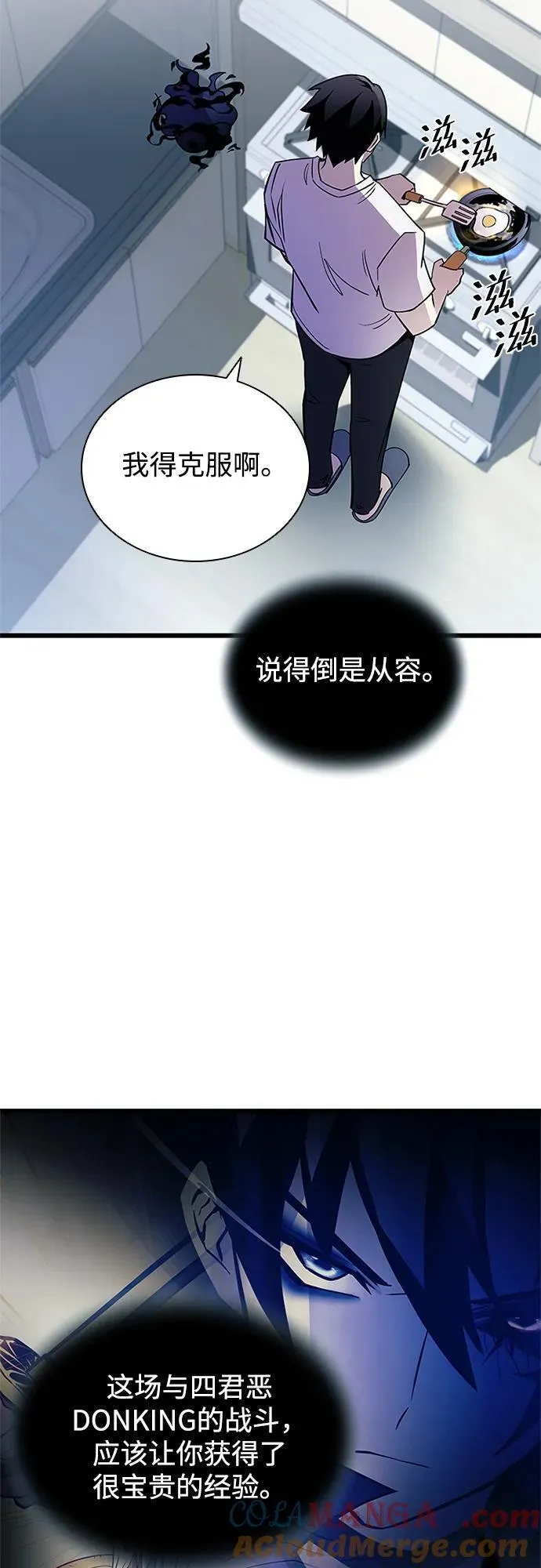 第162话（第二季完结） 第37页