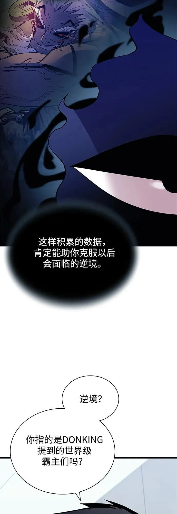 第162话（第二季完结） 第38页