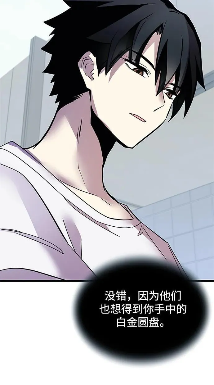 第162话（第二季完结） 第39页