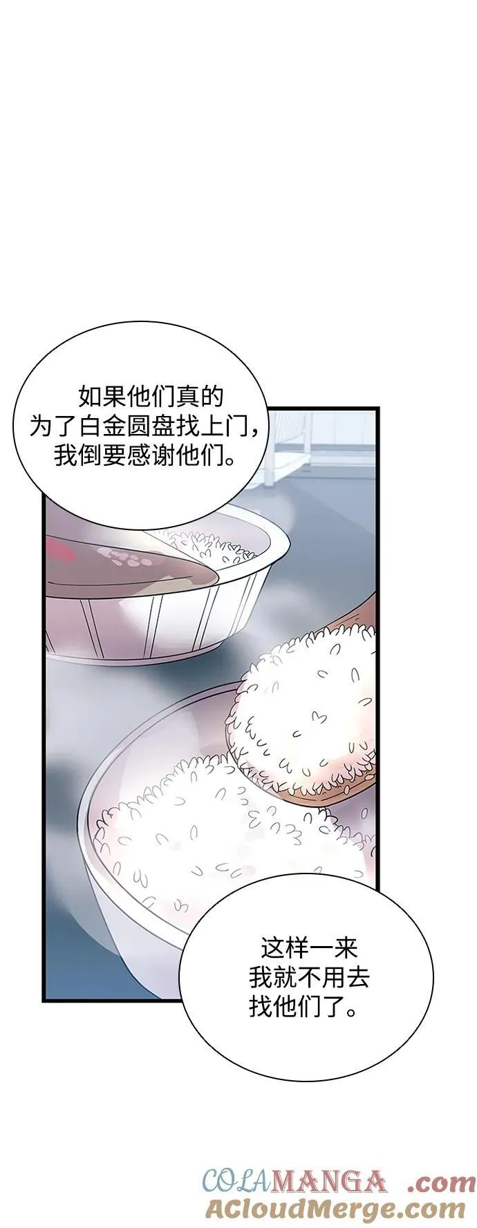 第162话（第二季完结） 第40页