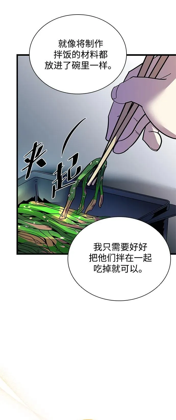 第162话（第二季完结） 第41页