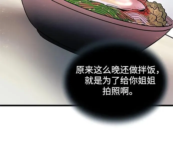 第162话（第二季完结） 第44页