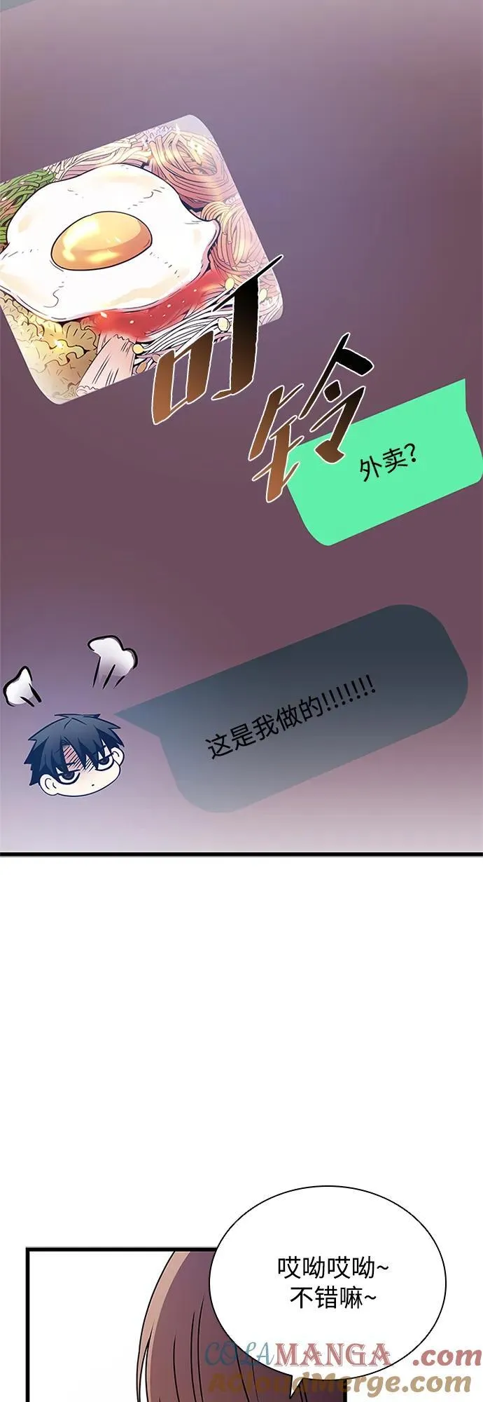 第162话（第二季完结） 第46页