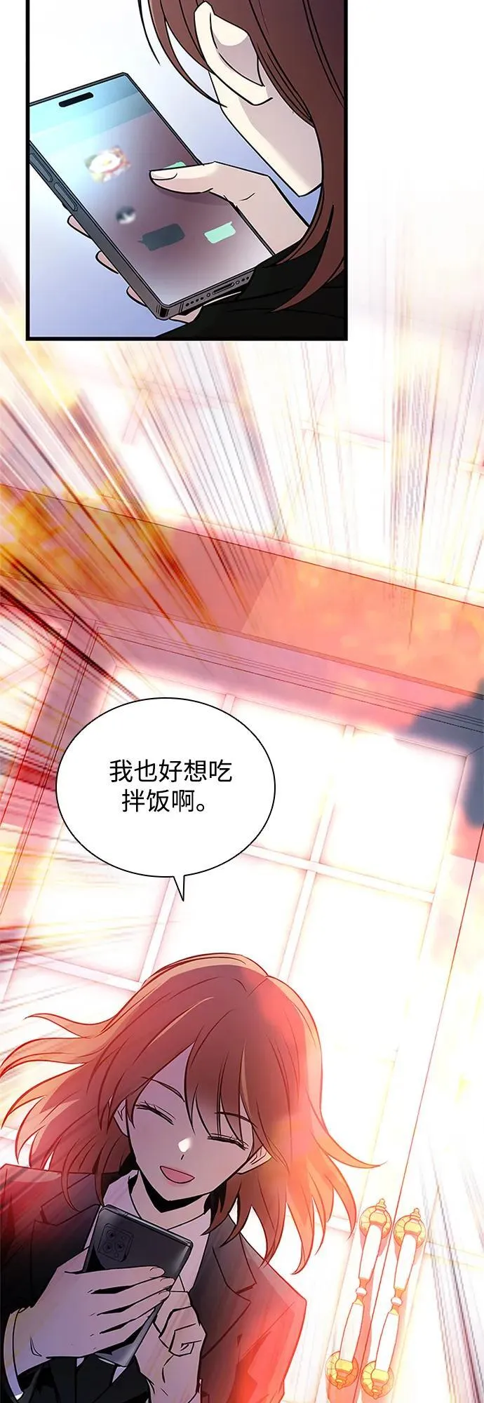 第162话（第二季完结） 第47页