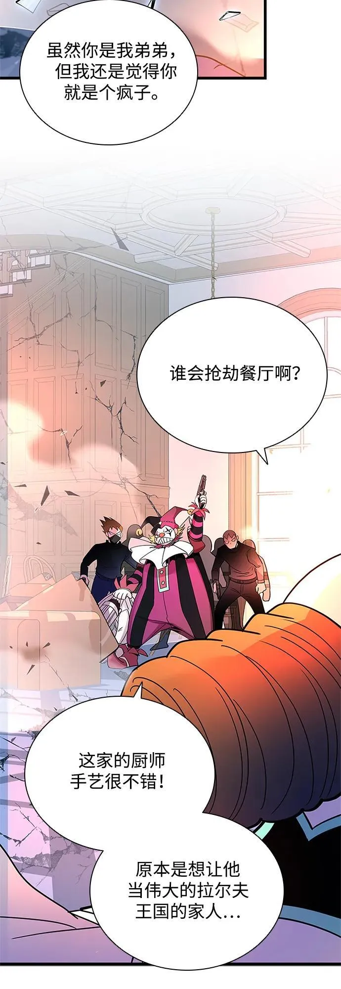 第162话（第二季完结） 第53页