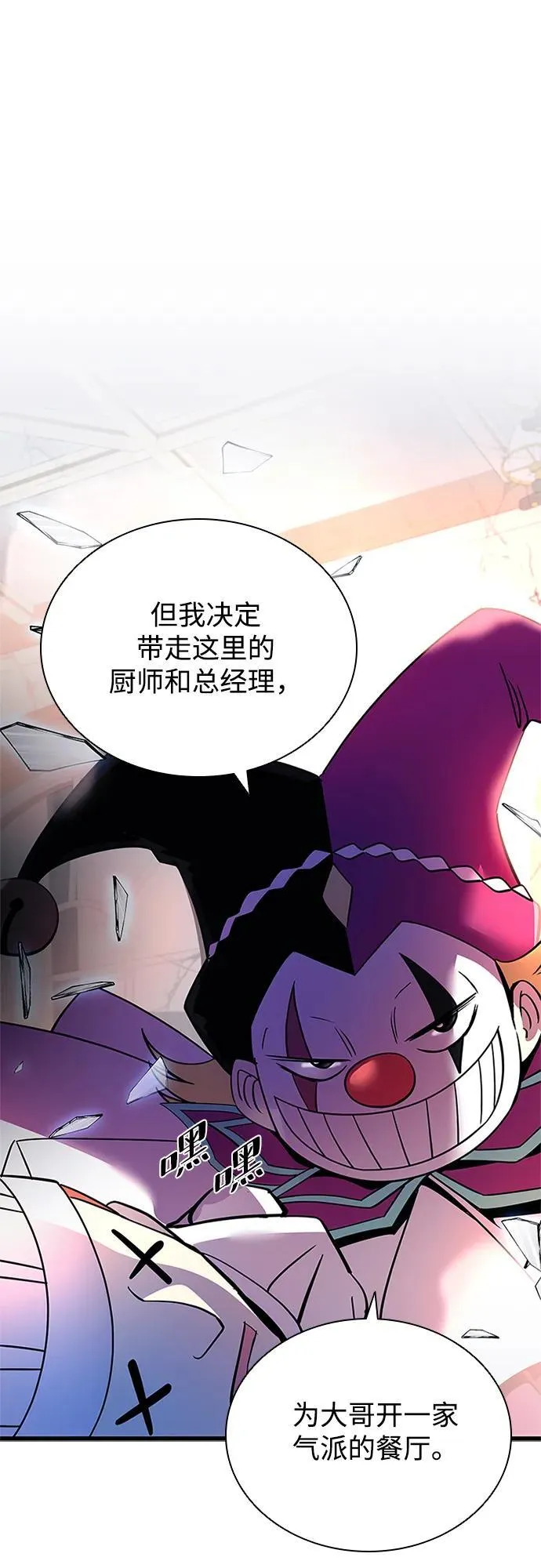 第162话（第二季完结） 第54页