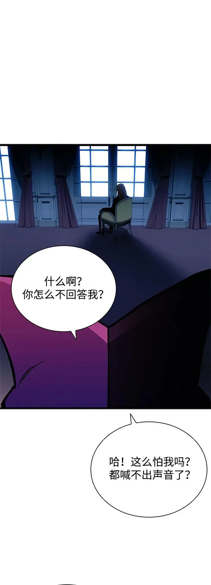 第162话（第二季完结） 第59页