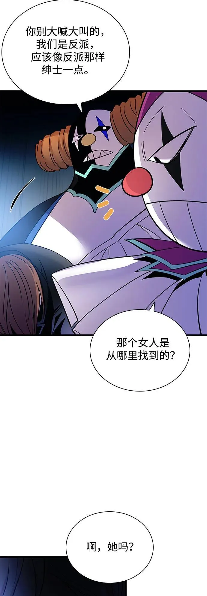 第162话（第二季完结） 第60页