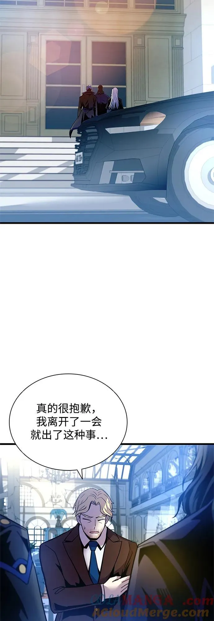 第162话（第二季完结） 第70页