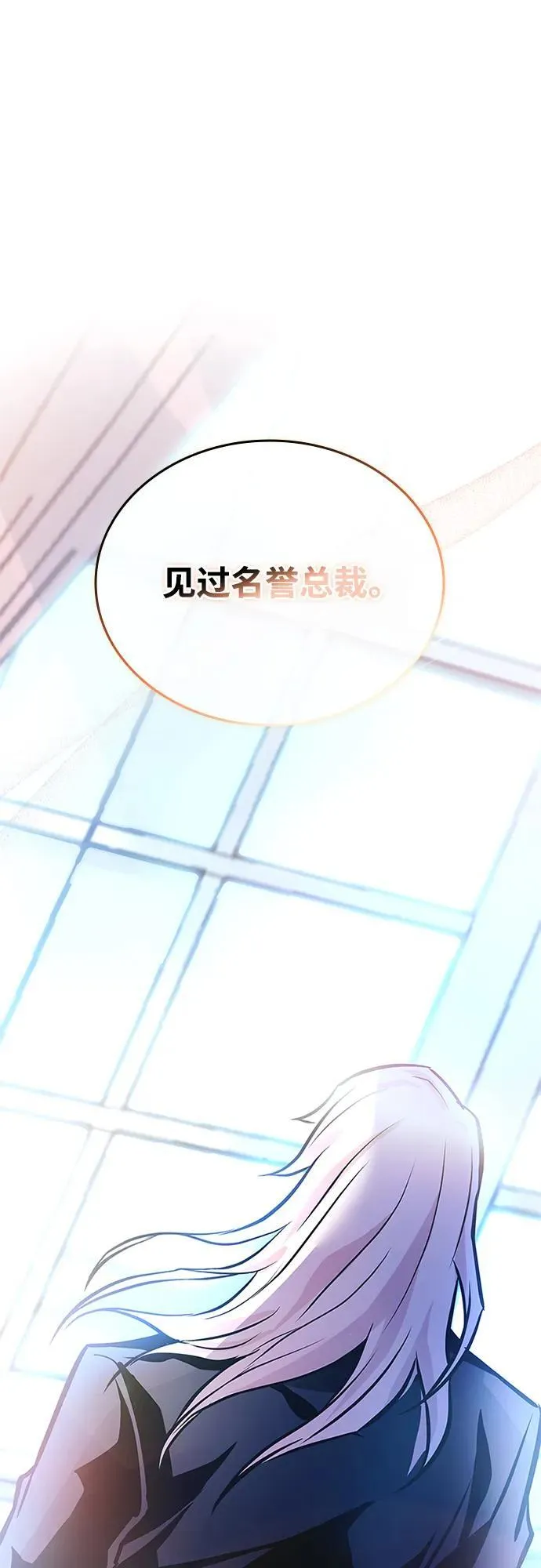 第162话（第二季完结） 第77页
