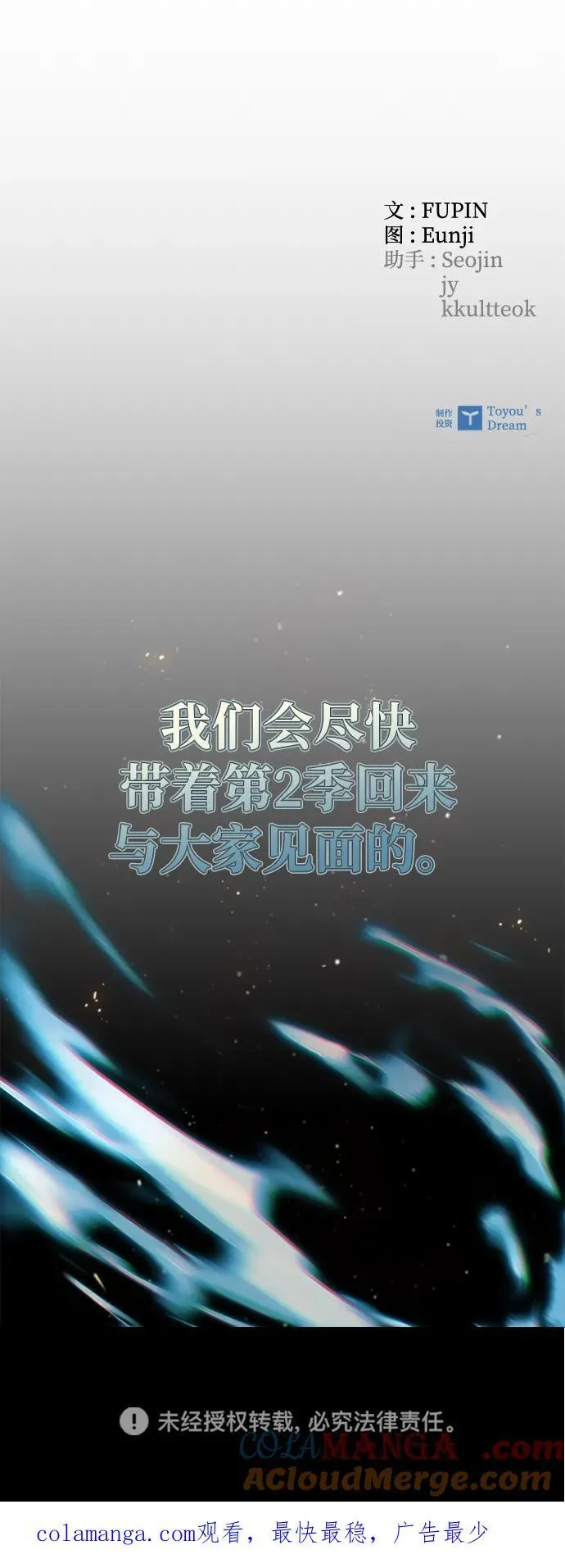 第162话（第二季完结） 第82页