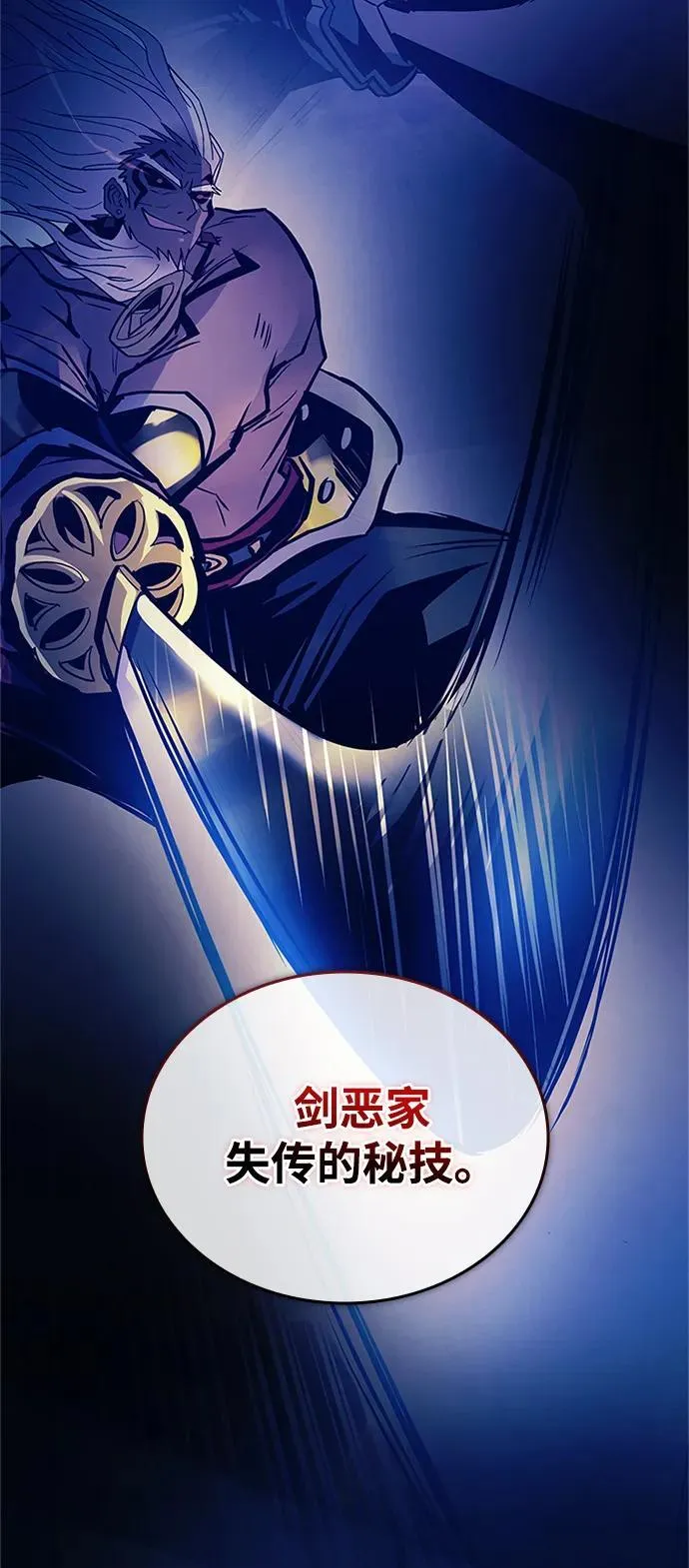 第163话 第8页