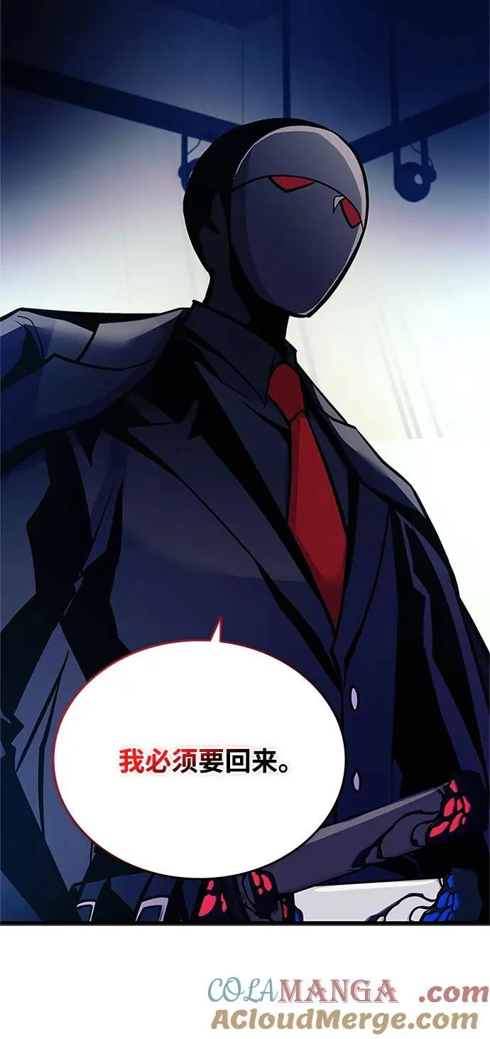 第163话 第9页