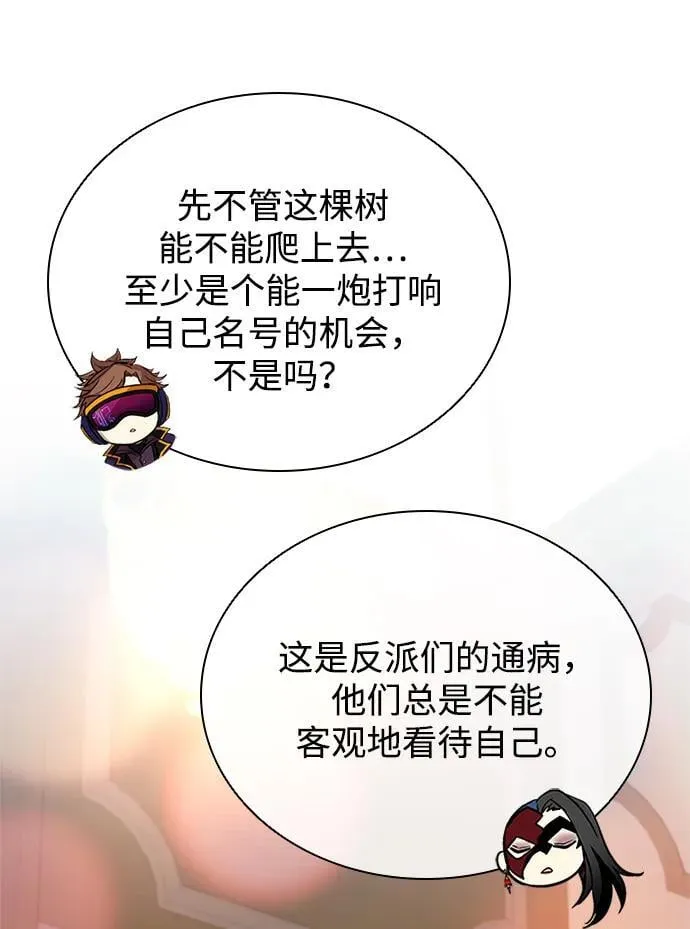 第163话 第56页